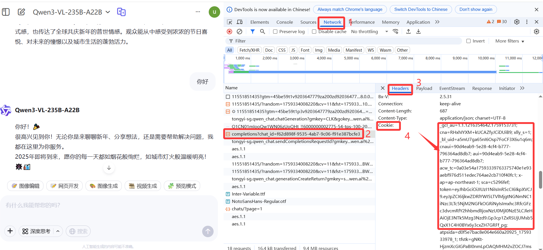 GitHub - wwwzhouhui/qwen3-reverse: Qwen FastAPI Reverse Proxy - 千问AI本地化 ...