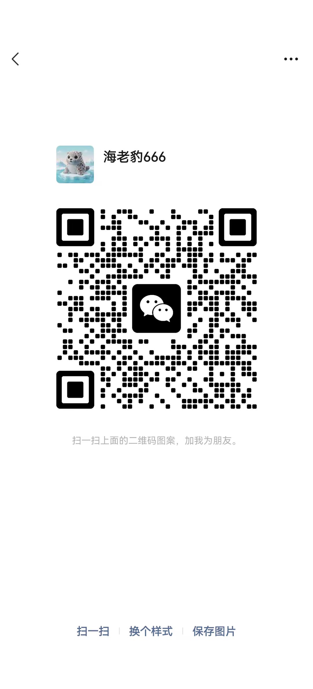 微信二维码