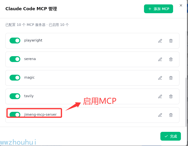 image-20251115000703357