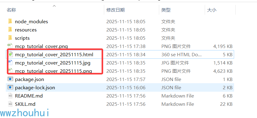 image-20251115183718247