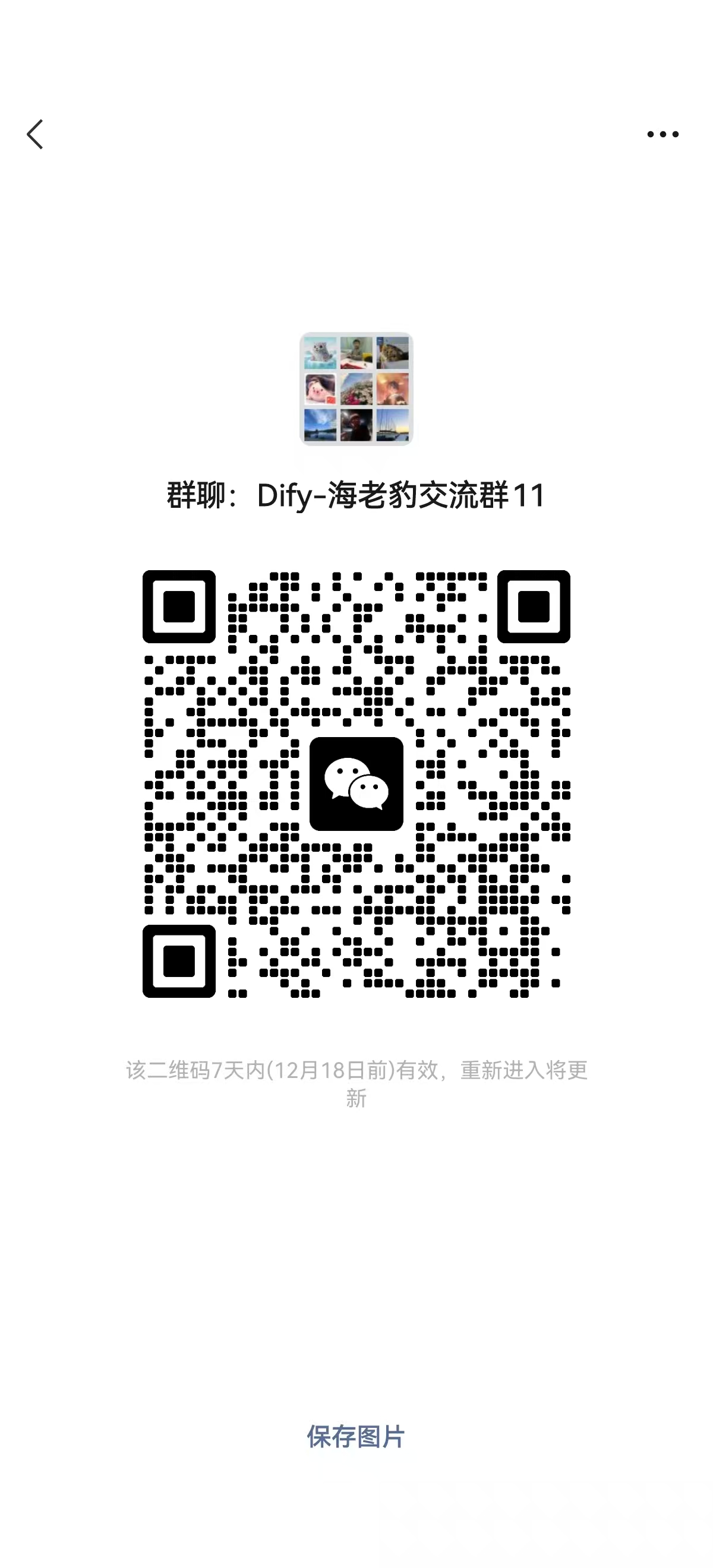 image-20251211212601566