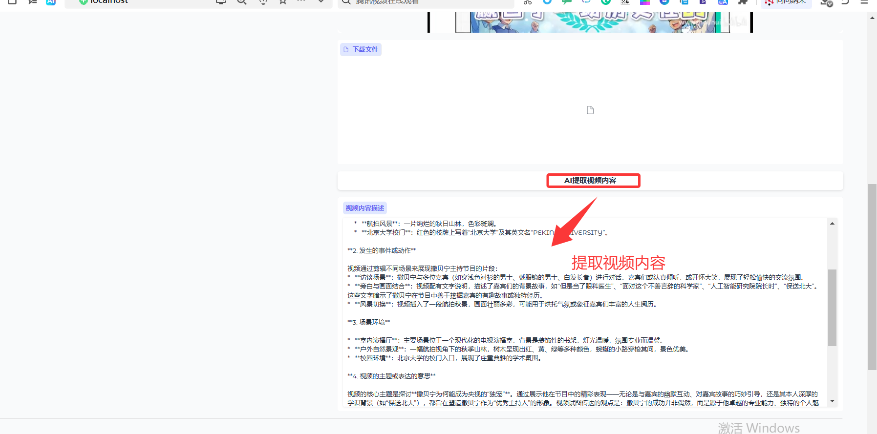 image-20251227161006218