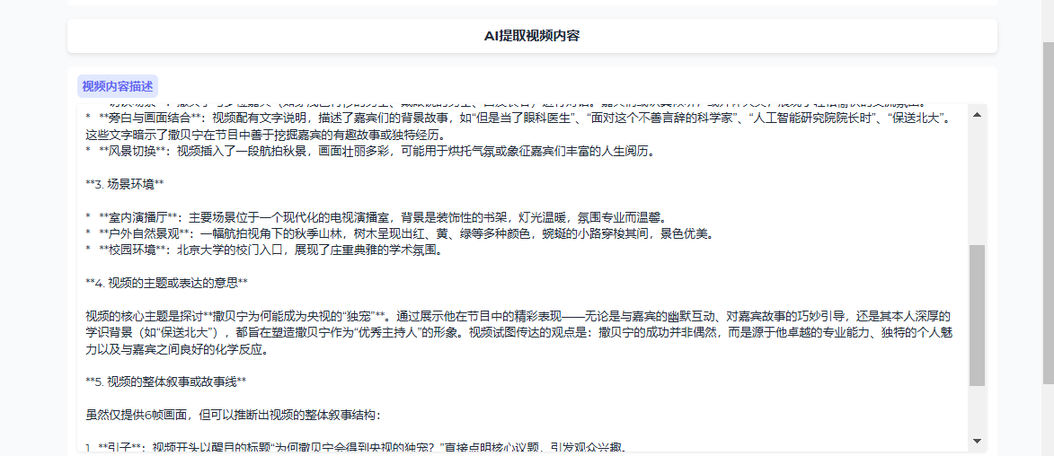 image-20251227161017867