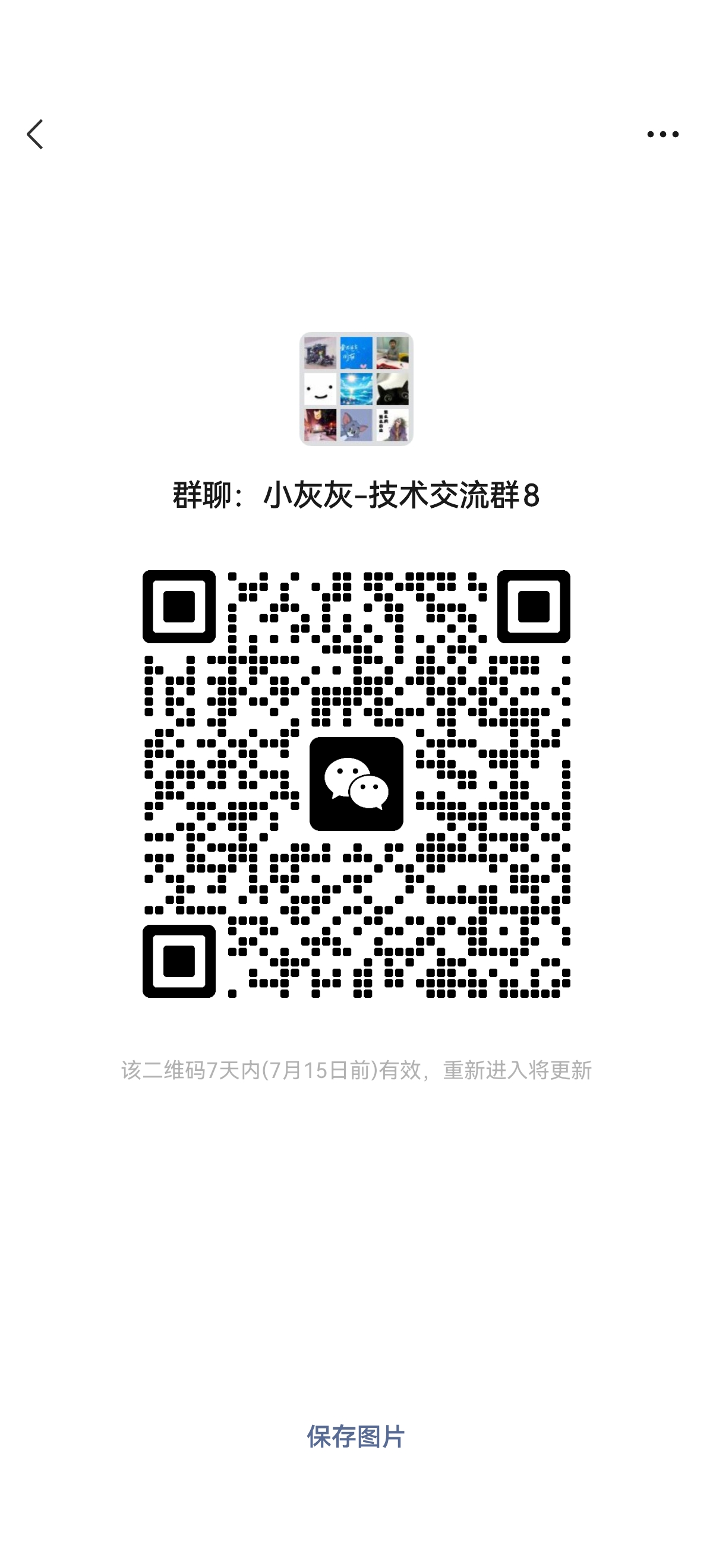 Screenshot_20250708_164428_com.tencent.mm