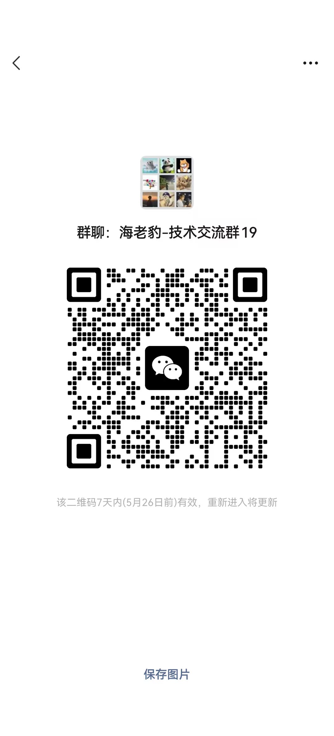 Screenshot_20260519_084320_com.tencent.mm