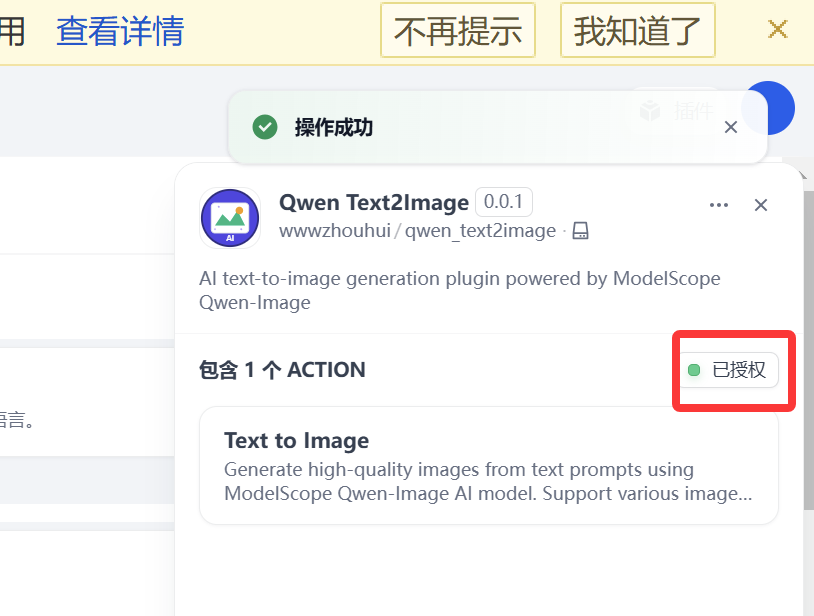 image-20250820103334715