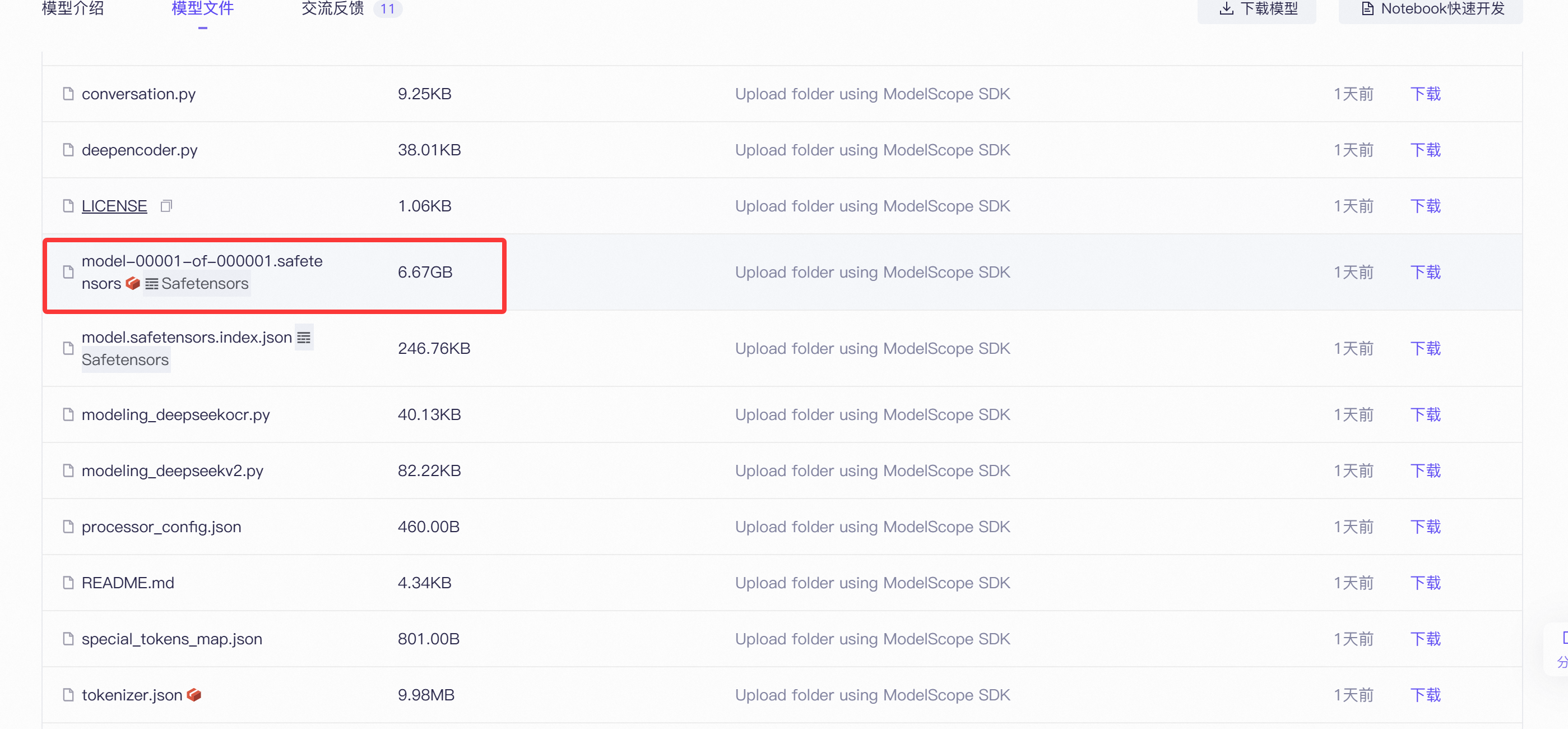 image-20251022093245029