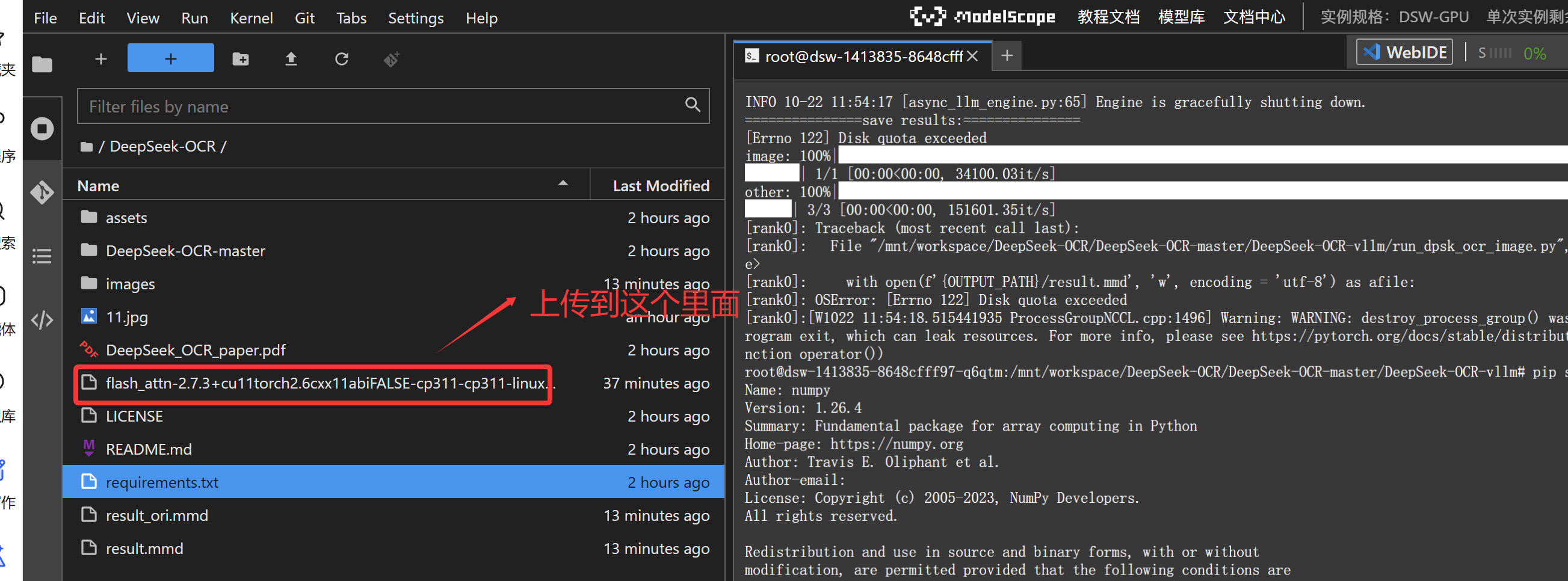 image-20251022120720520