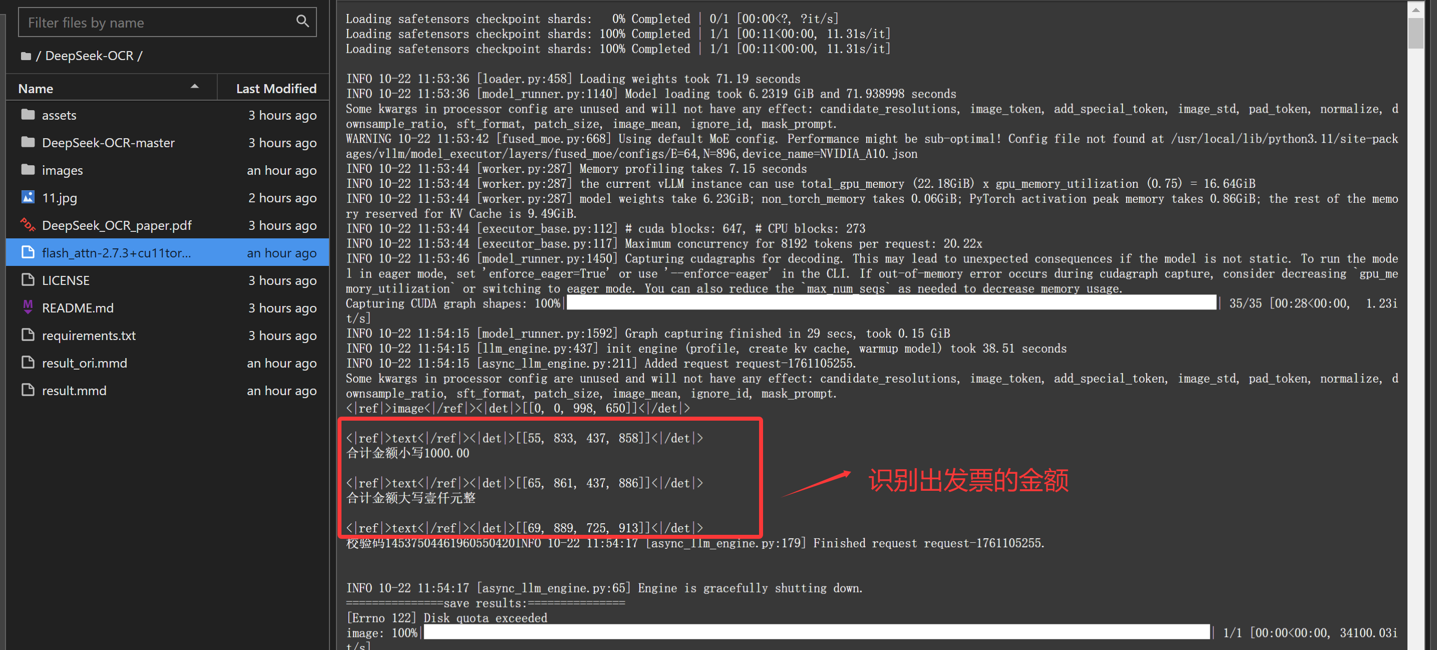 image-20251022124647410