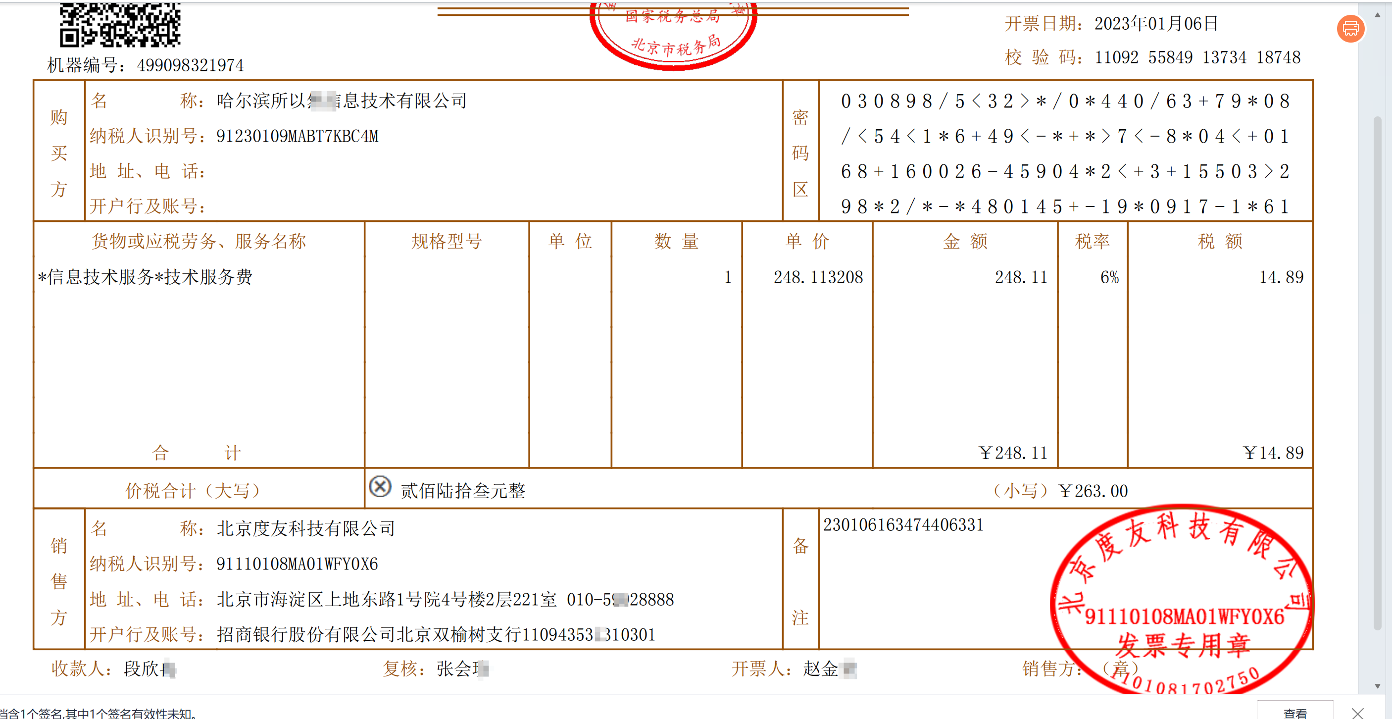 image-20251022143423007