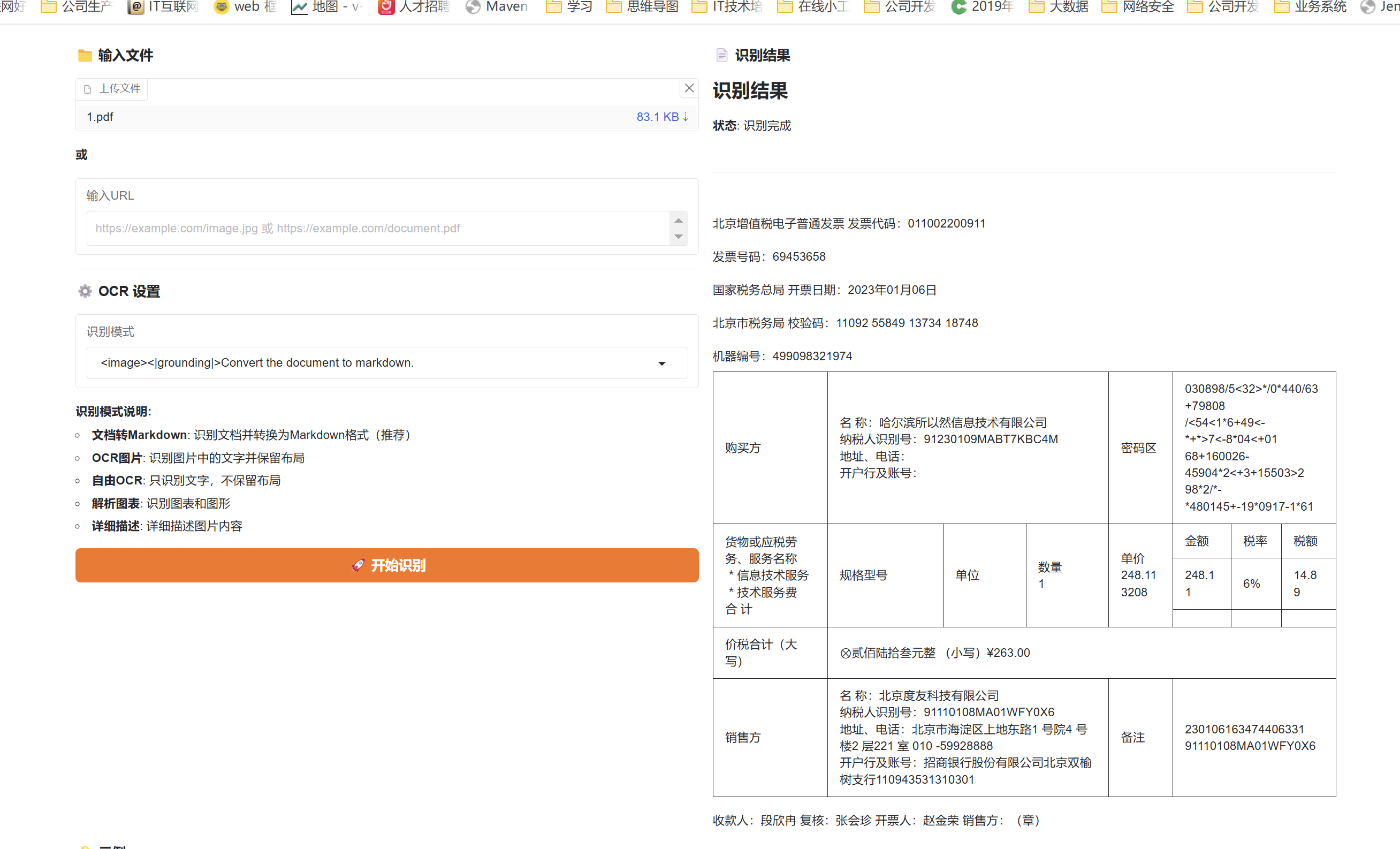 image-20251022143703966