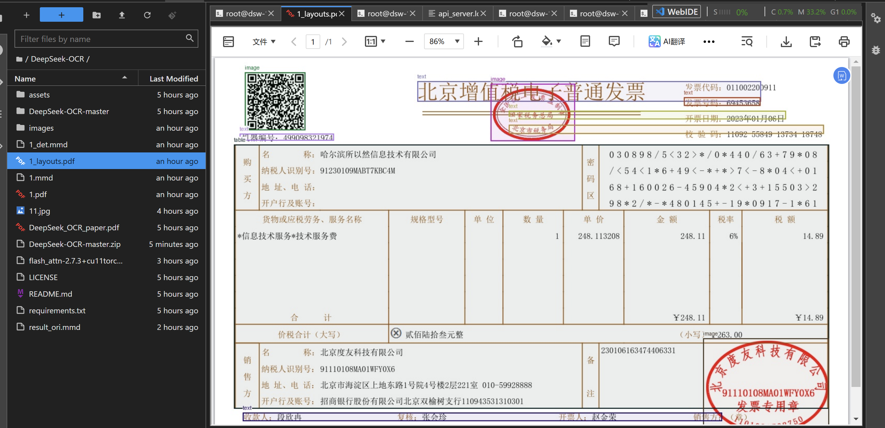 image-20251022145830944