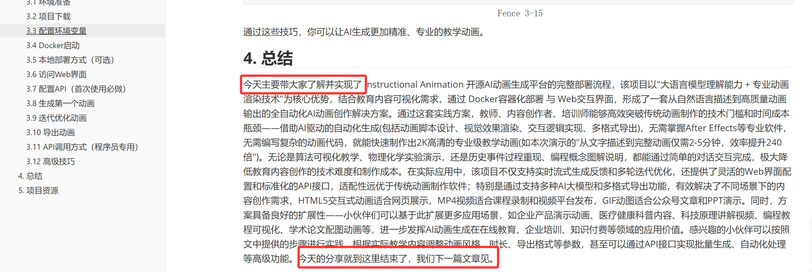 image-20251110175215254